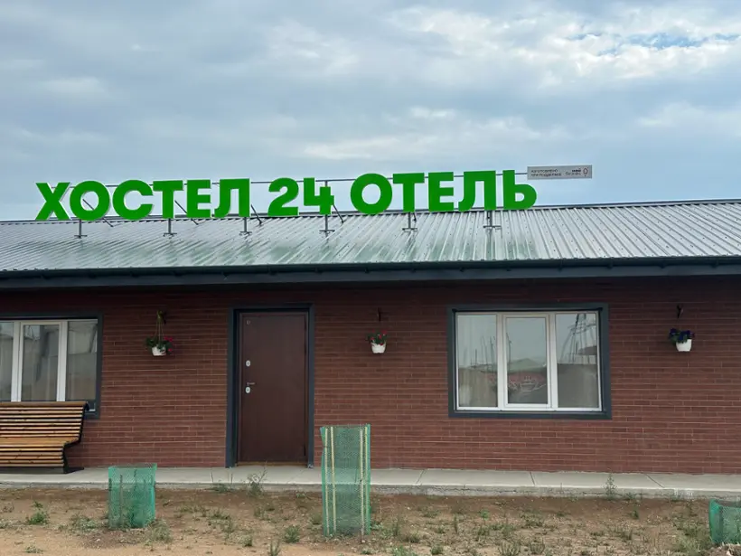 "Хостел 24 Отель"