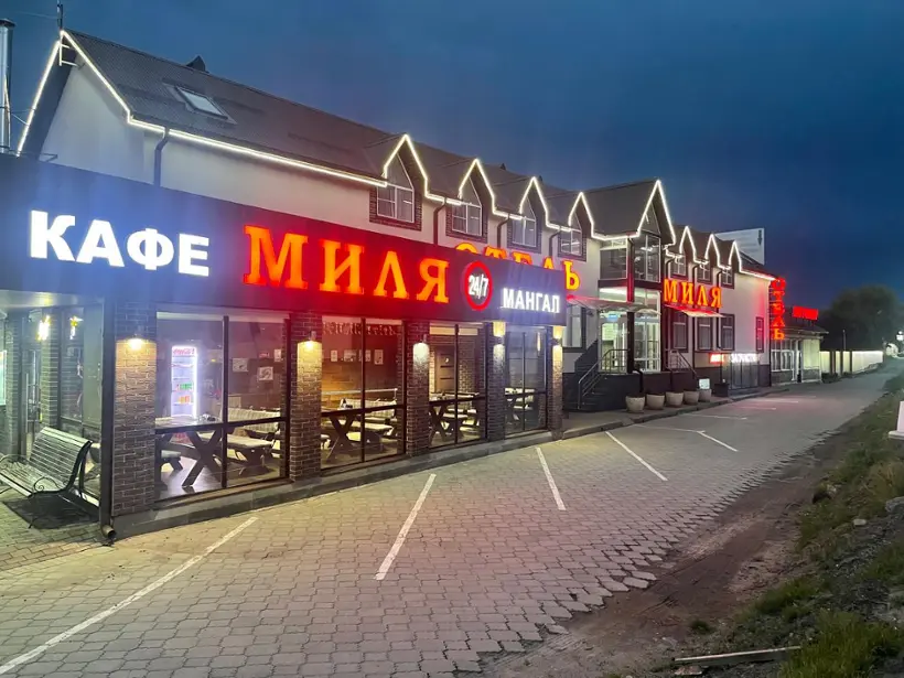 Отель "МИЛЯ"