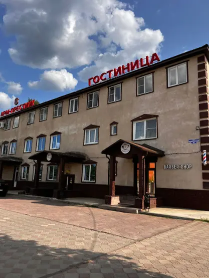 Отель «Арм-Престиж» Индивидуальный предприниматель  Ерицян Армен Альфредович