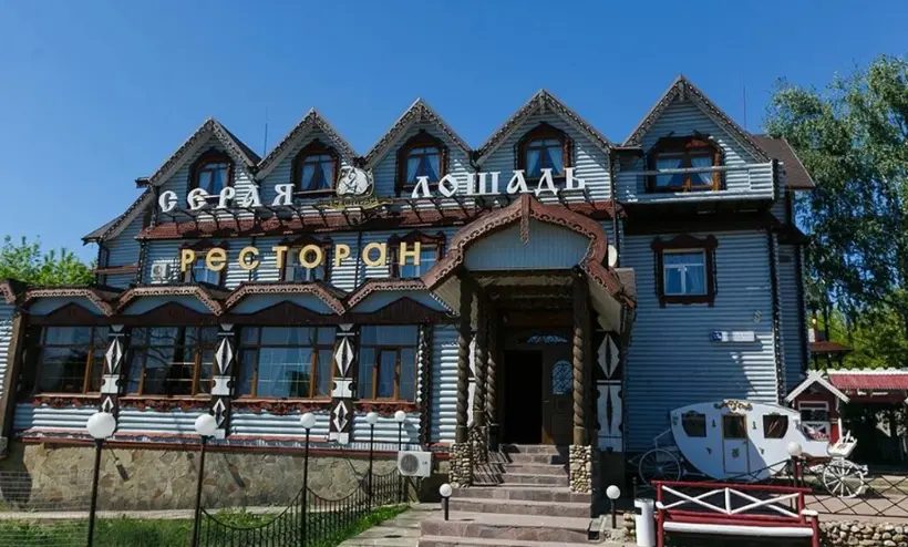 Гостиница "Серая лошадь"
