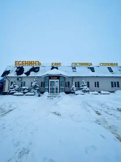 Гостиница "Есенинъ" ИП Липатов П.М.