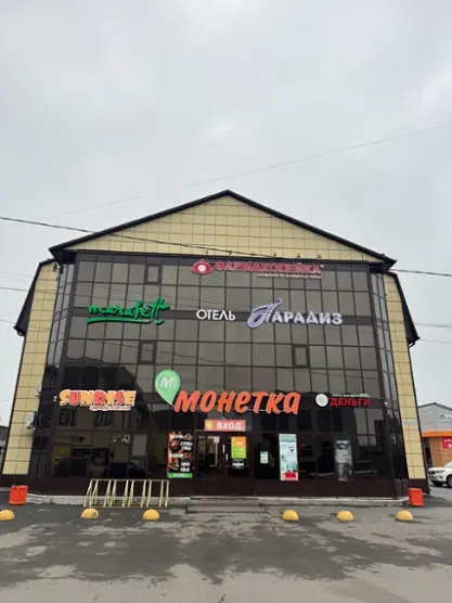 Отель «Парадиз» ИП Аушев Б.Б.