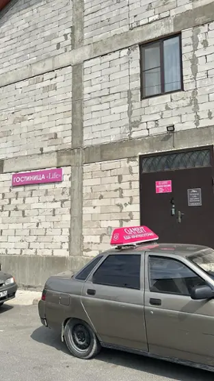Гостиница Лайф
