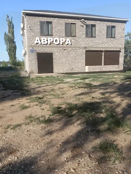Гостевой дом "Аврора"