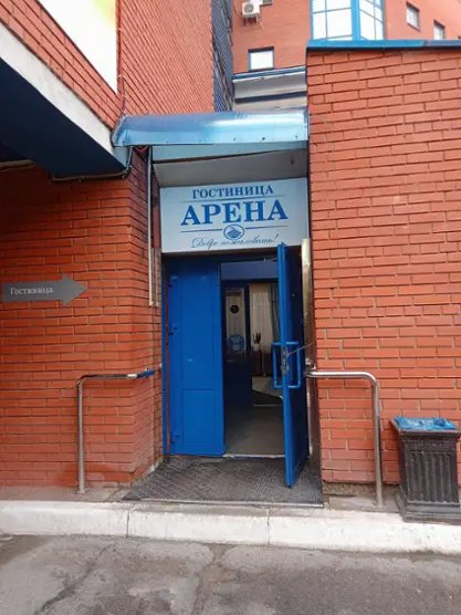 Городская гостиница (отель) "Арена"