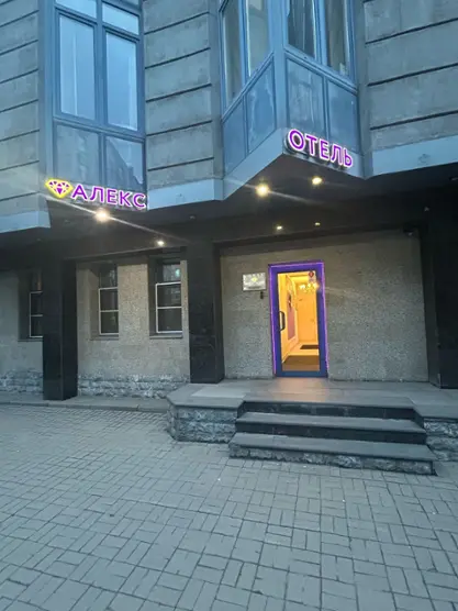 Гостиница "Алекс Отель на Петроградской"