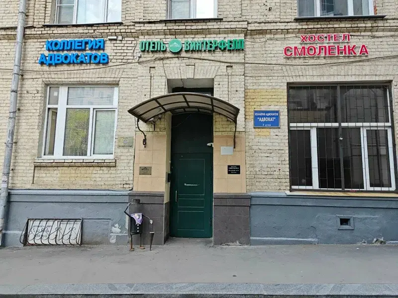Отель «Винтерфелл на Смоленской» 