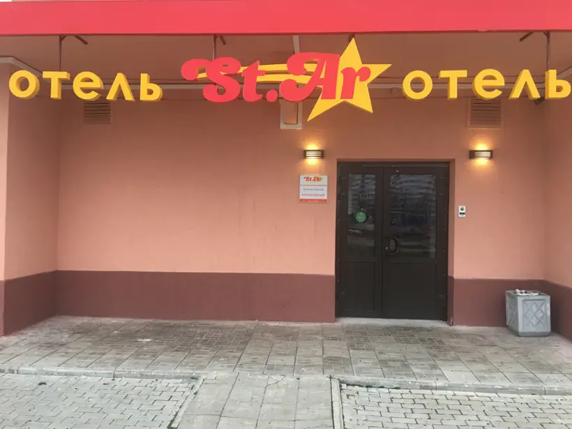 ОТЕЛЬ «St.Ar»