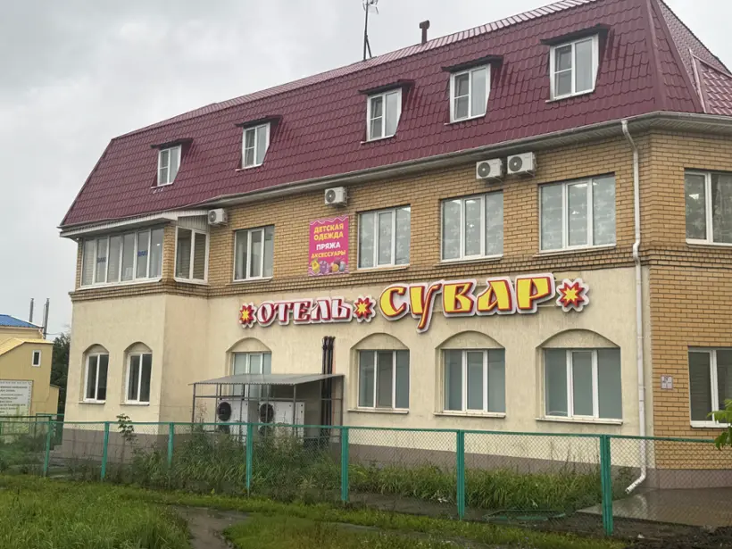 Гостиница "Сувар" 