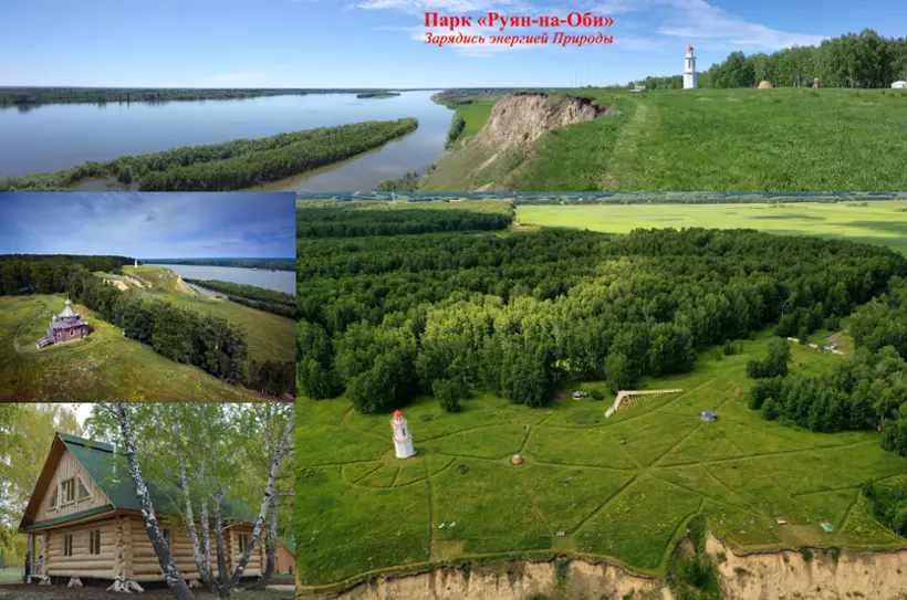 Природный парк семейного отдыха Руян-на-Оби
