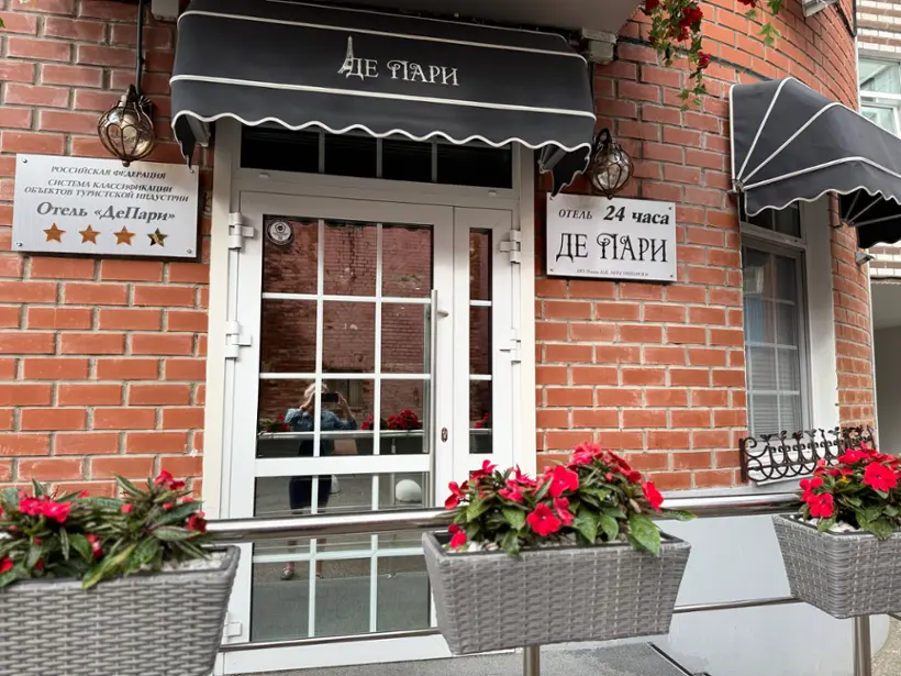Отель «ДеПари»