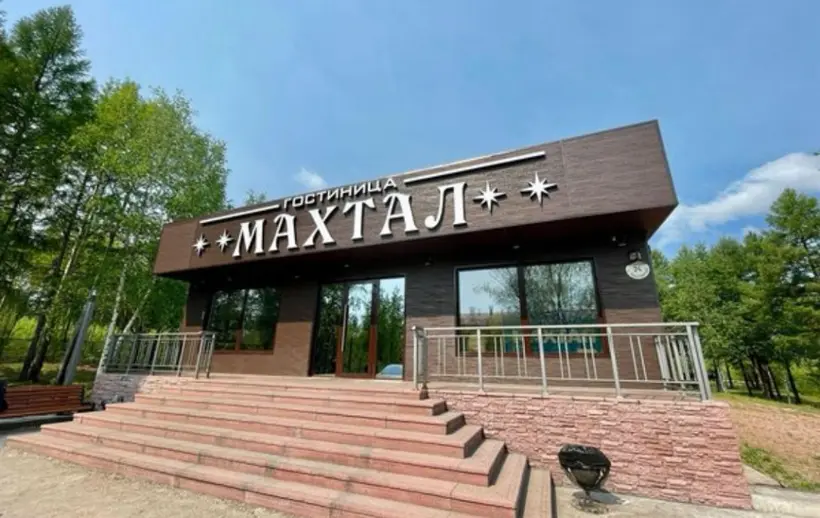 Хостел «Махтал», ООО «Айхал» 