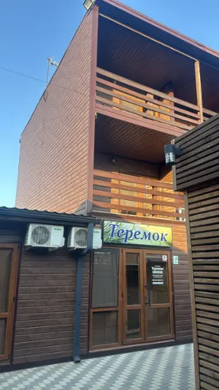 "Теремок" ИП Авагимян А.А.