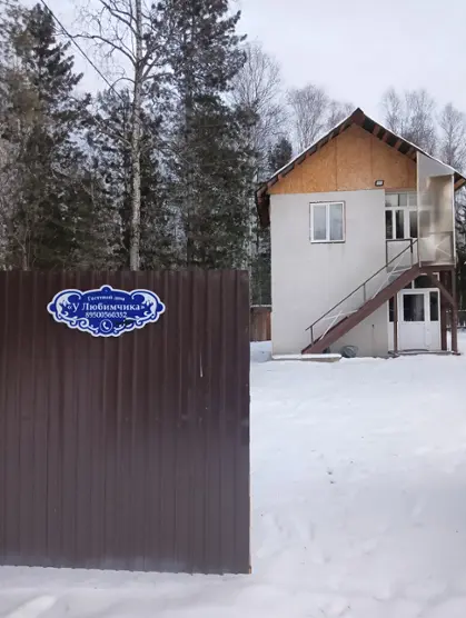 У Любимчика