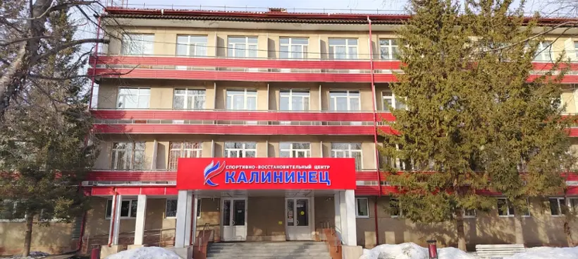 Спортивно-восстановительный центр Калининец