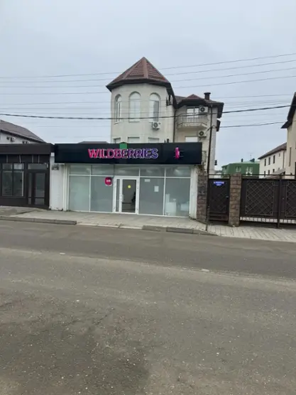 Гостевой дом "Велес"