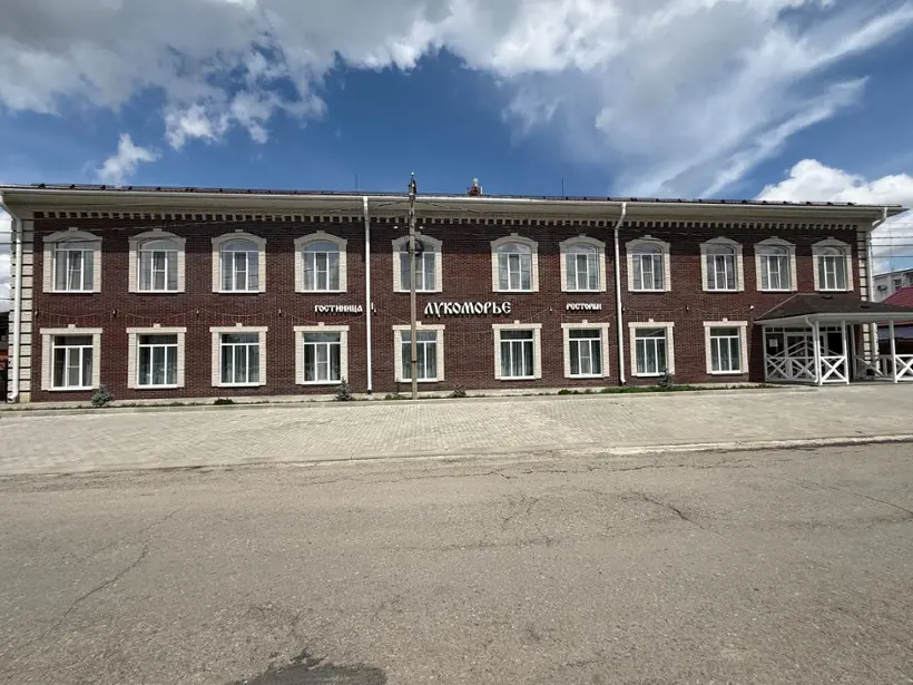«ЛУКОМОРЬЕ»