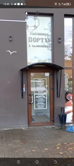 Гостиница "Порт55" 