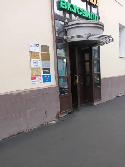 Элизиум 