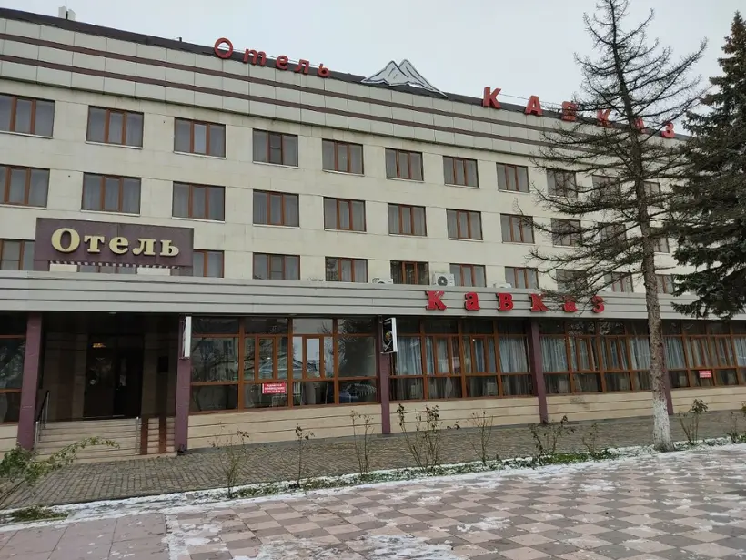 Отель "Кавказ" ООО "Кавказ"