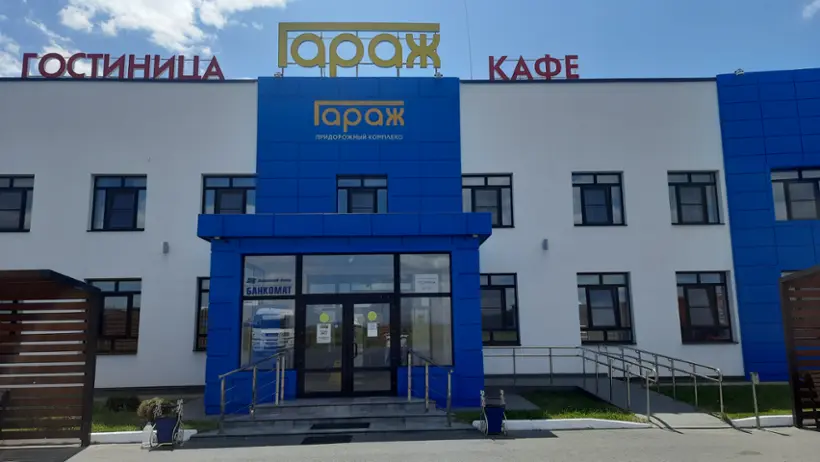 Гостиница "Гараж" ООО "Лига-сервис"