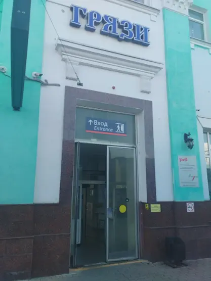 Комната длительного отдыха пассажиров вокзального комплекса Грязи Воронежские
