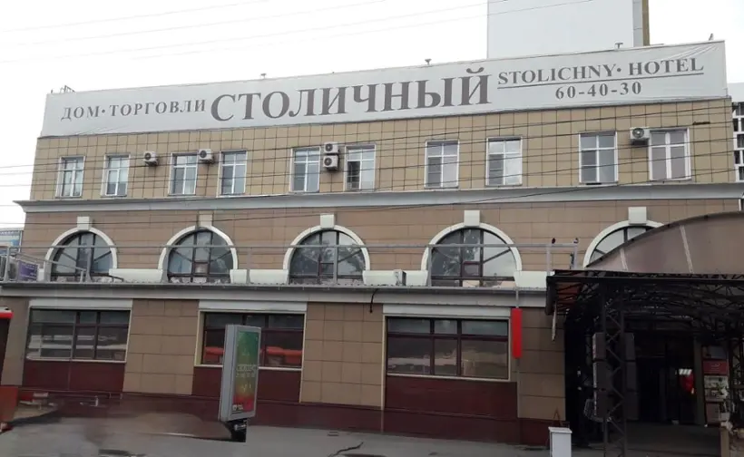 Отель "Столичный" ИП Макаренко А.К.