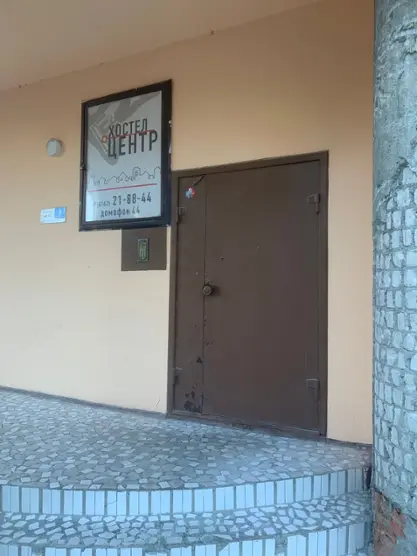 Хостел Центр