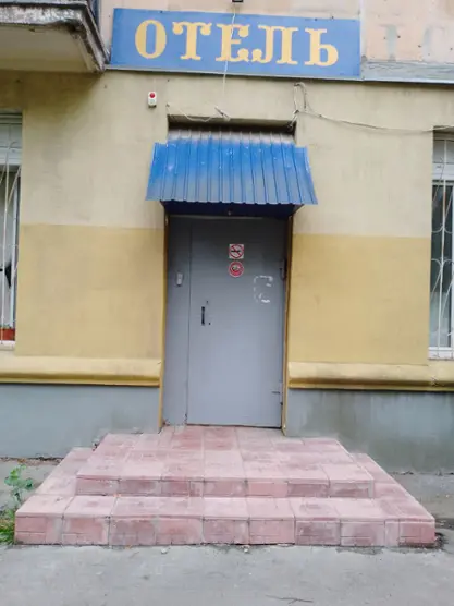 Отель "Остров"