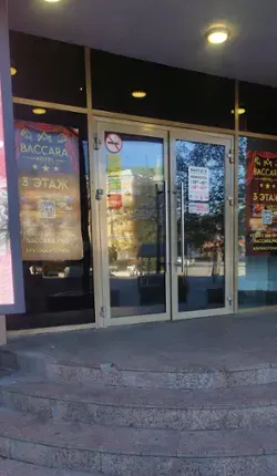 "Баккара"