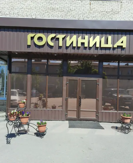 Гостиница "Русь" муниципальное автономное учреждение Кирилловского муниципального округа