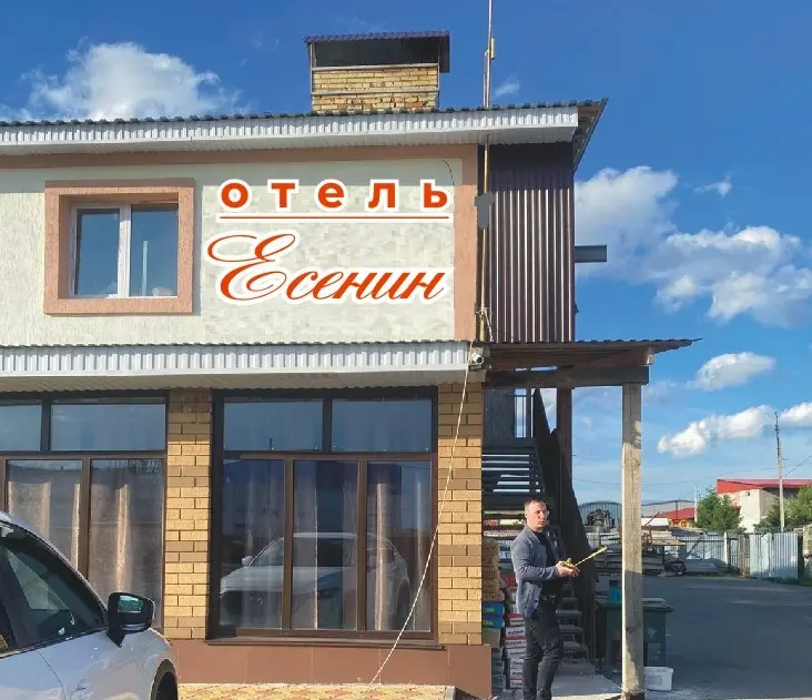 Отель "Есенин"