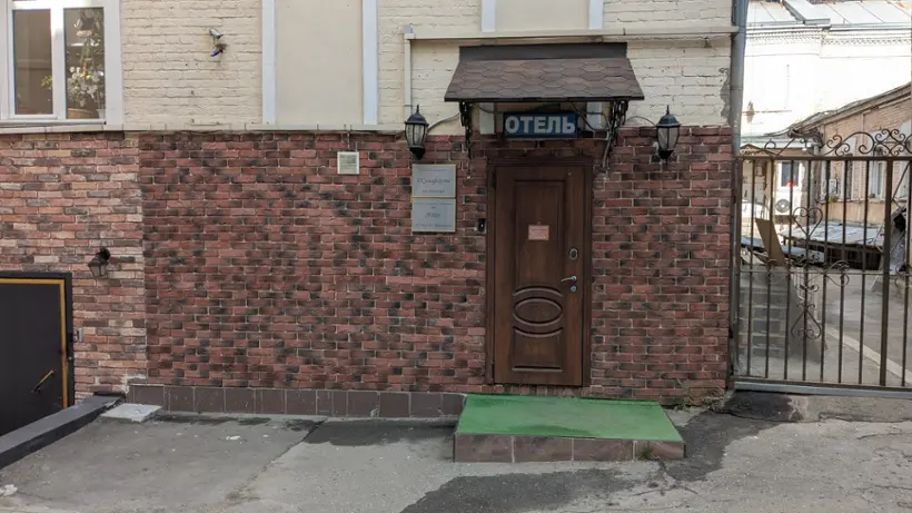 Городская гостиница «Комфорт»
