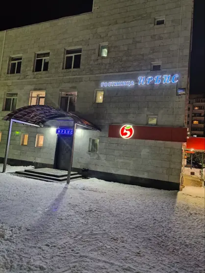 ИРБИС