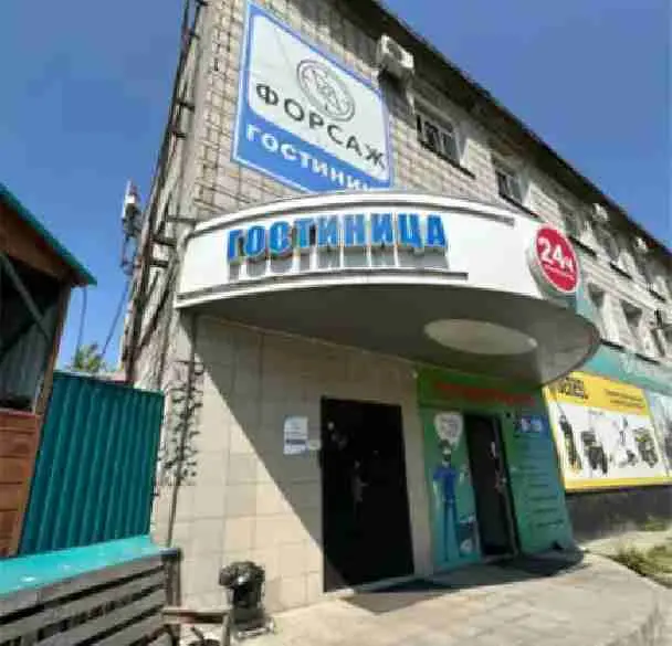 Гостиница "Форсаж"