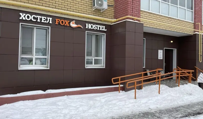 Хостел "FOX Хостел"
