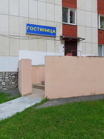 Гостиница У Рощи 