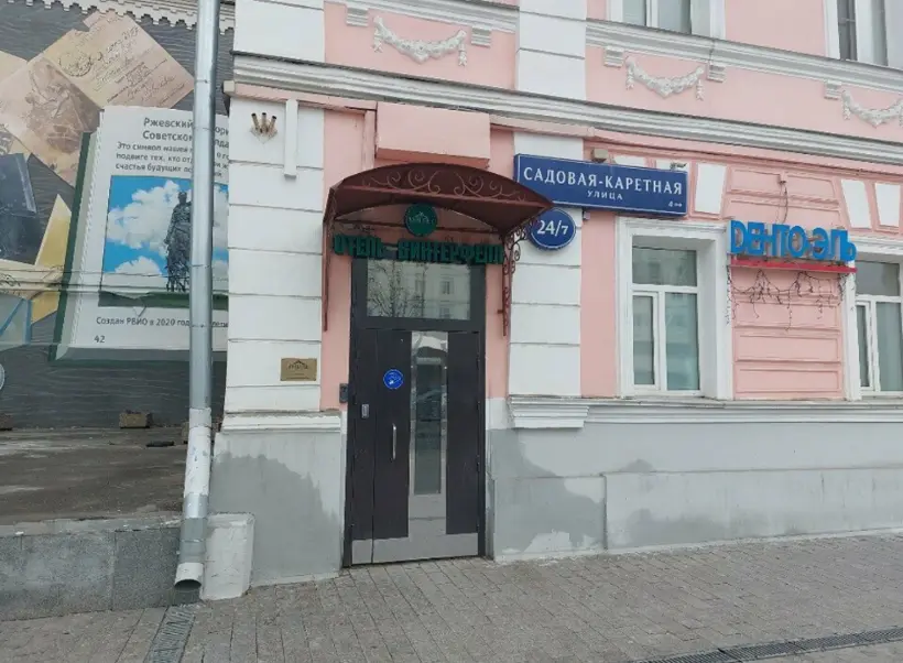 Отель «Винтерфелл на Цветном бульваре» 