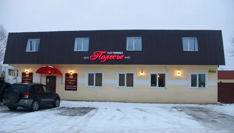 Гостиница «Полесье»