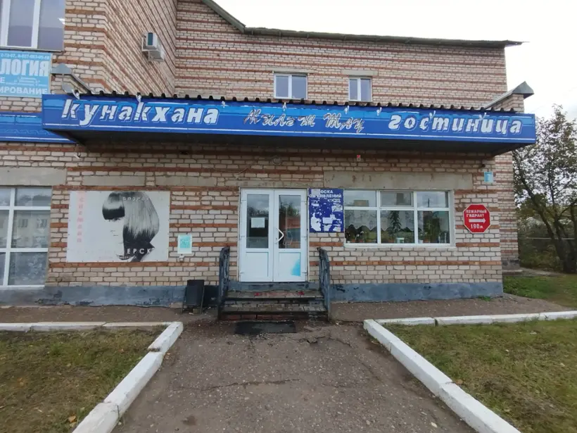 Муниципальное унитарное предприятие «Центральный рынок»