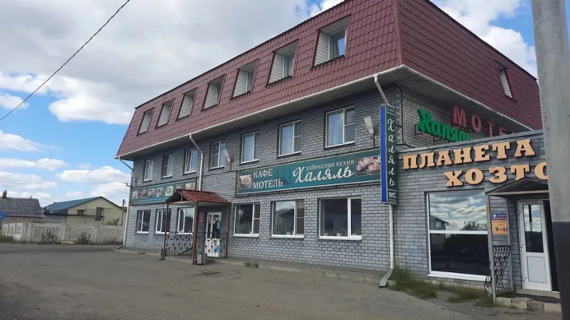 Мотель "Халяль"