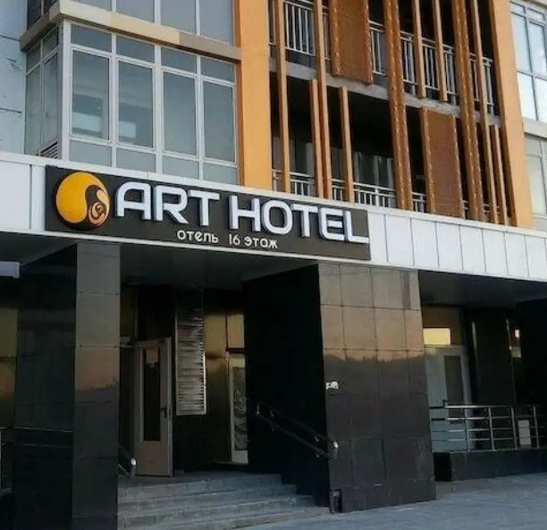 Гостиница «ART HOTEL» ИП Малышев Алексей Владимирович 