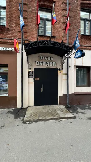 Гостиница "Облака" ООО "ОБЛАКА"