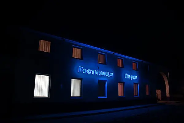 Мотель «Алкино»