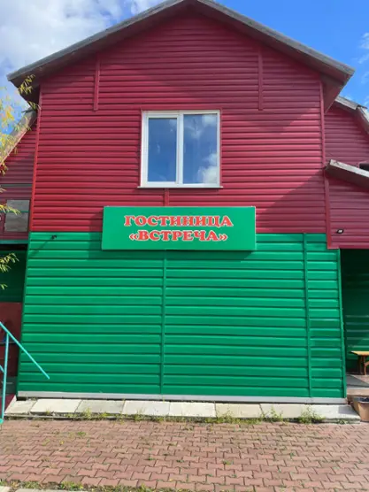 "Встреча"