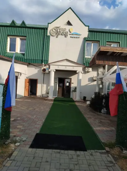 Отель "Грац"