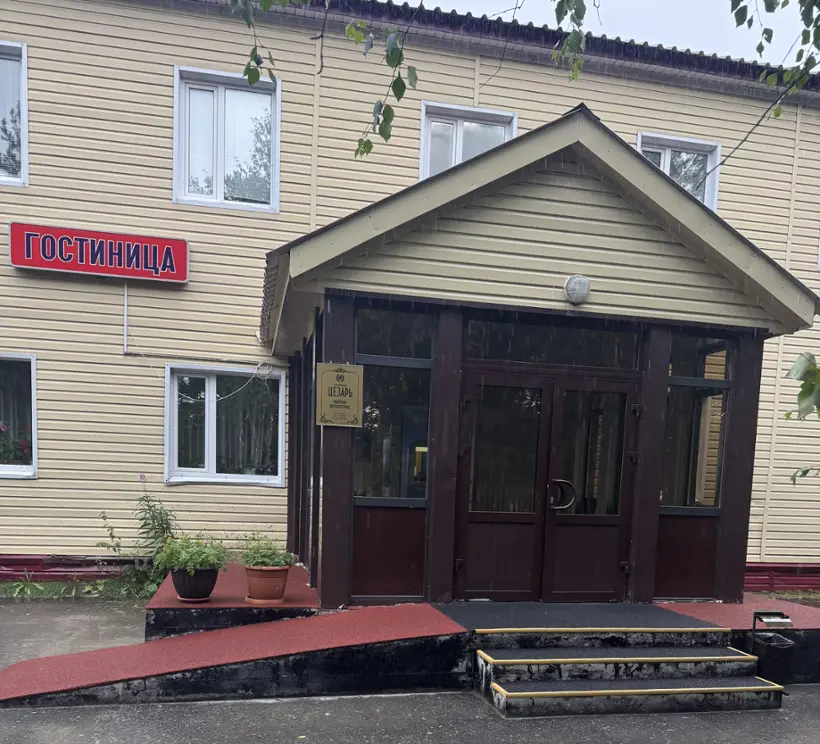 Гостиница «Цезарь»