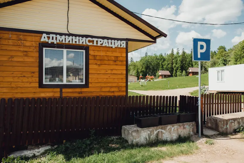Центр активного отдыха ''Красный Ключ'' (ИП Петров Ринат Радикович)