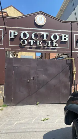 ОТЕЛЬ «Ростов» ИП Тыквинский М.А.