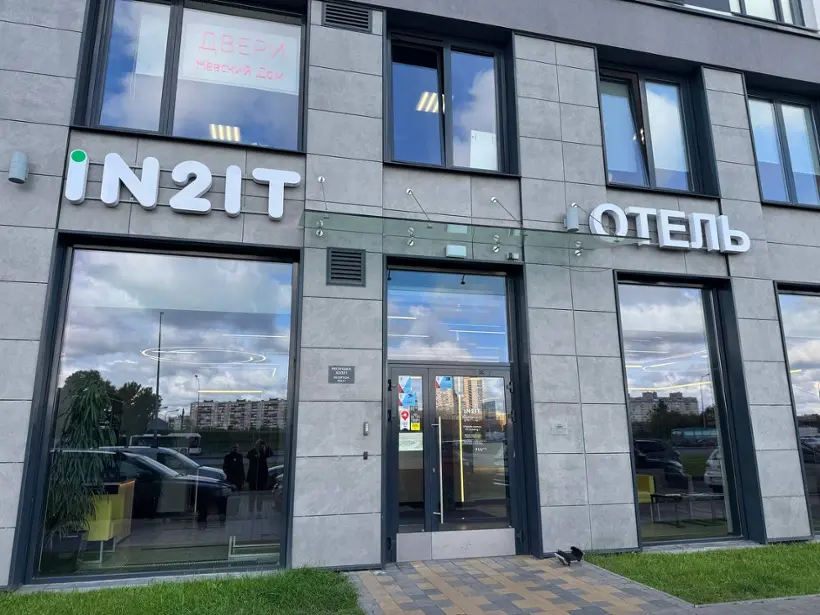 «IN2IT» (корпус 2)